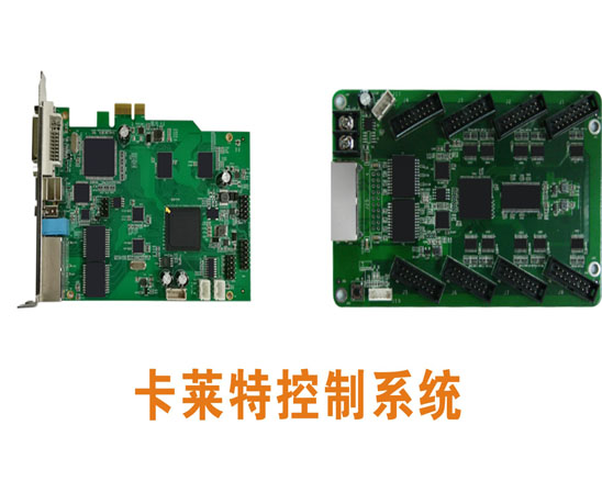 彩屏控制系统及各