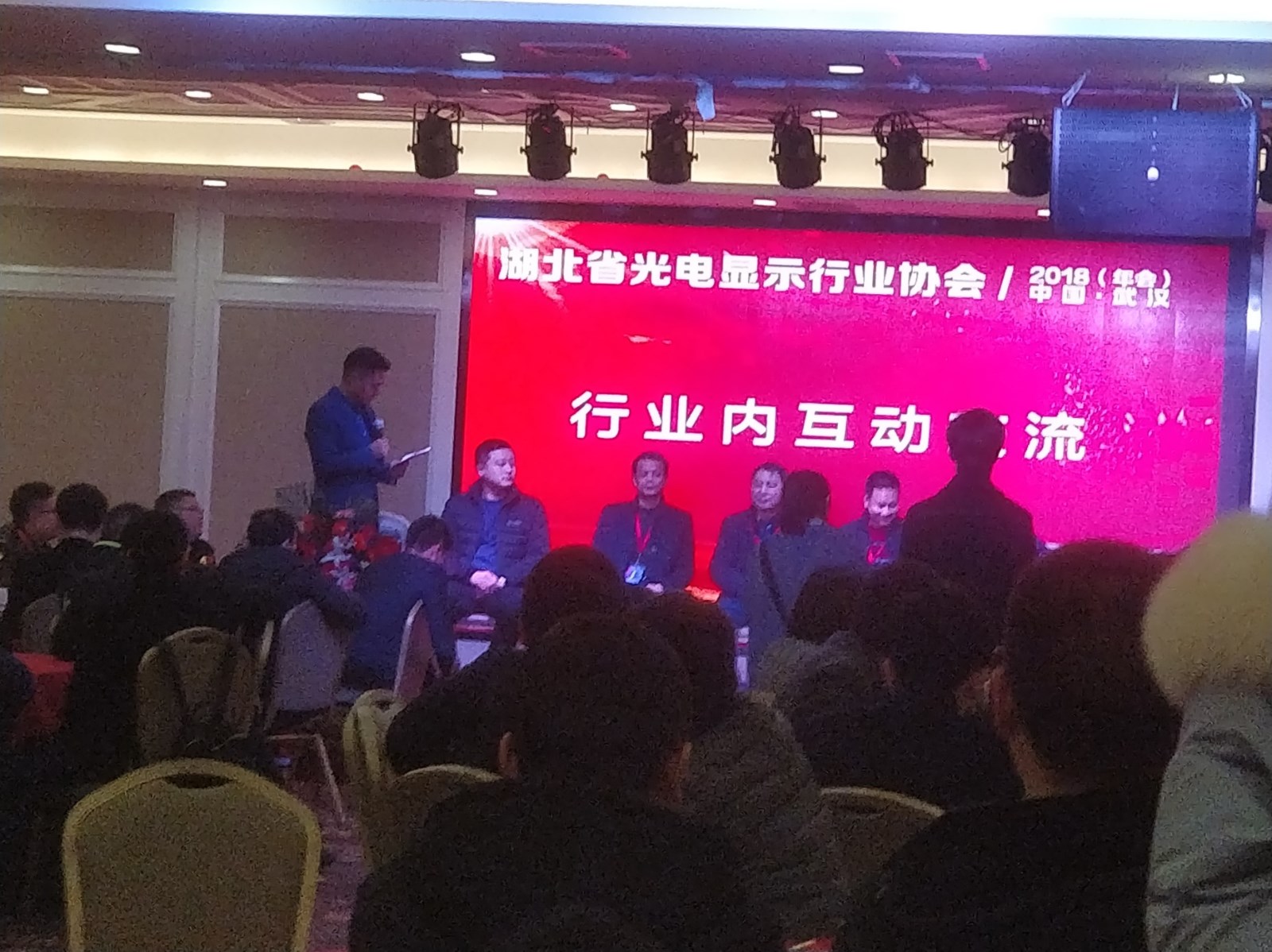 2018行业年会现场.jpg